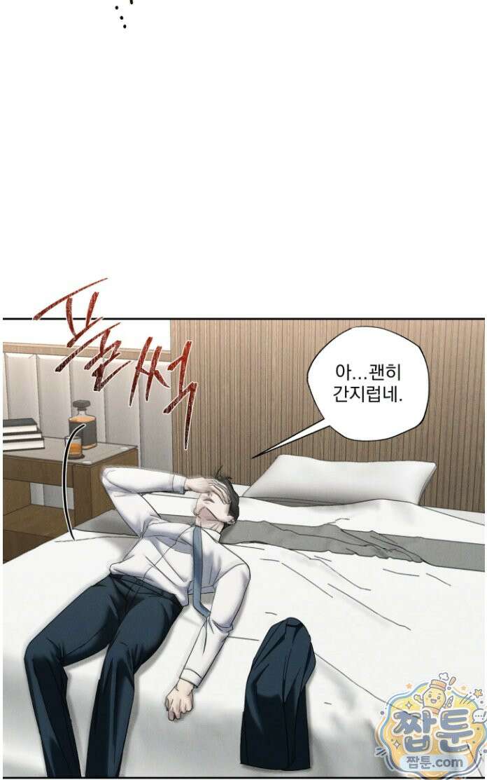 에덴(레진) 54화 5