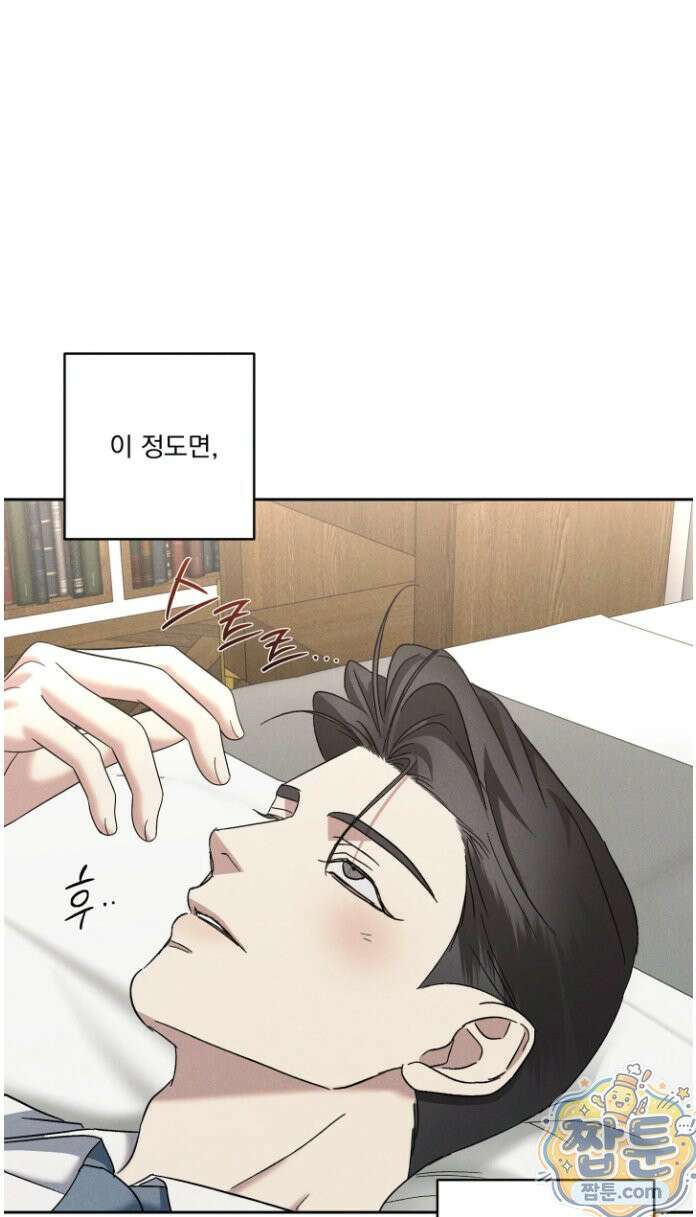 에덴(레진) 54화 6