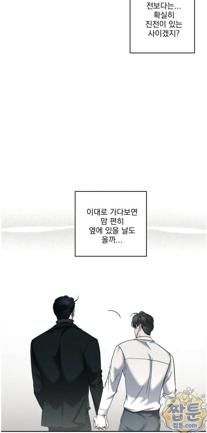 에덴(레진) 54화 7