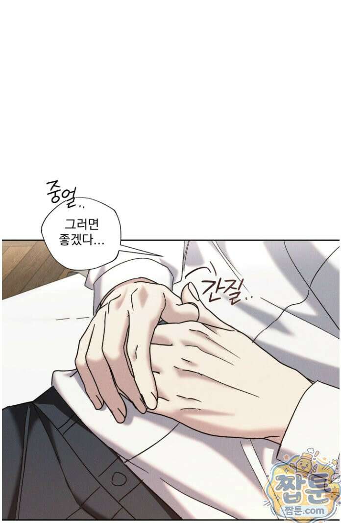 에덴(레진) 54화 8