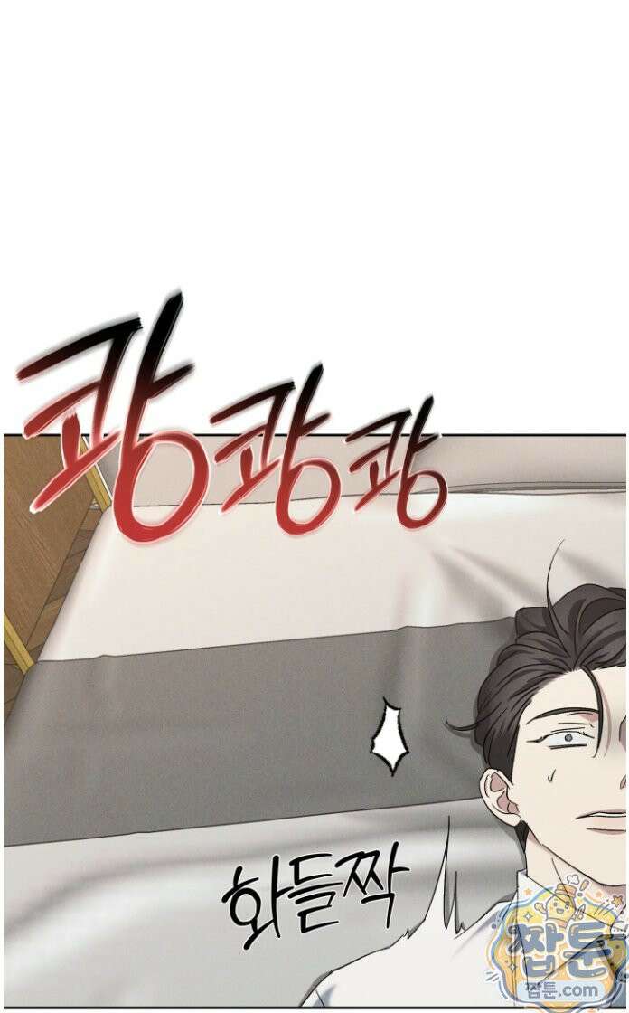 에덴(레진) 54화 9