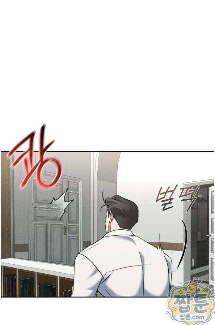 에덴(레진) 54화 10