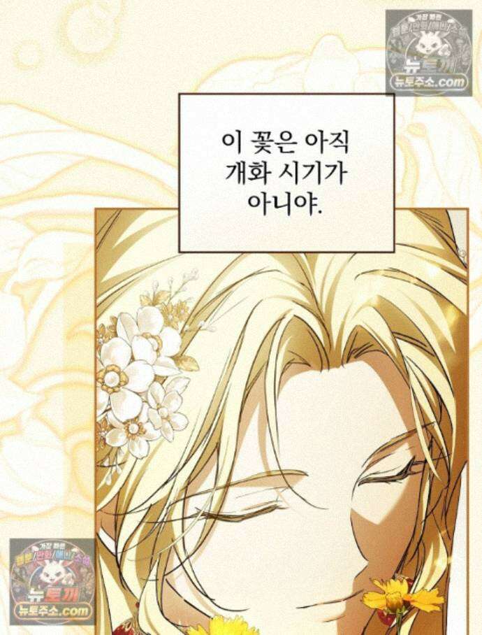 새 남편을 구합니다 45화 7