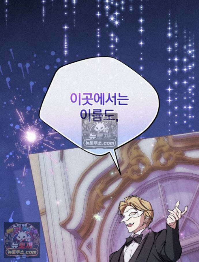 새 남편을 구합니다 45화 20