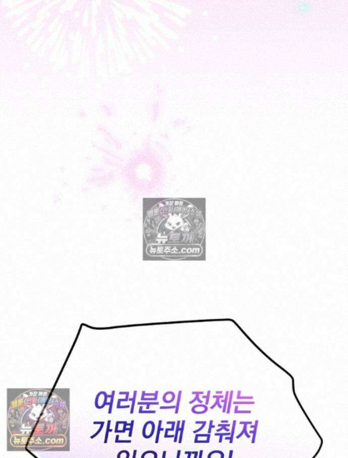 새 남편을 구합니다 45화 24