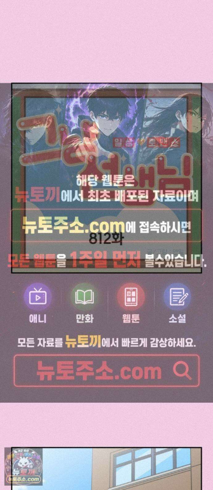 그냥 선생님 361화 1