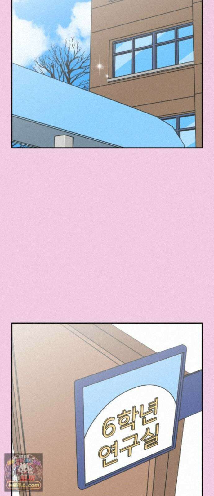 그냥 선생님 361화 2