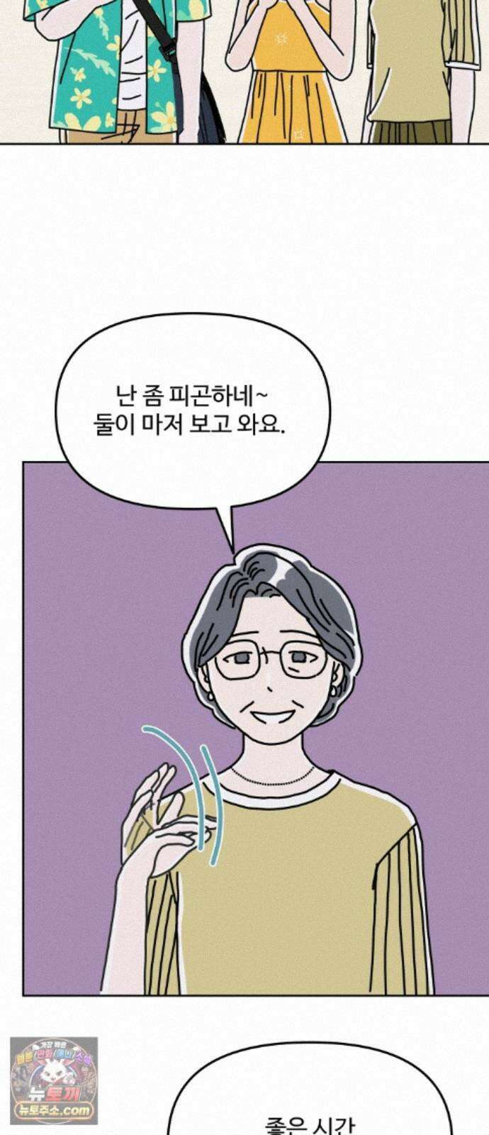 당신의 사랑 44화 2