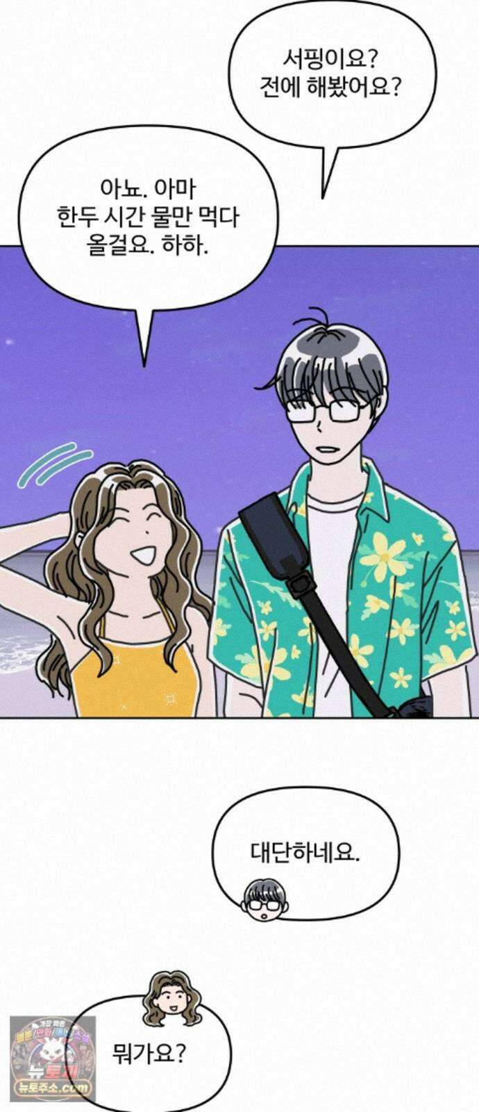 당신의 사랑 44화 5