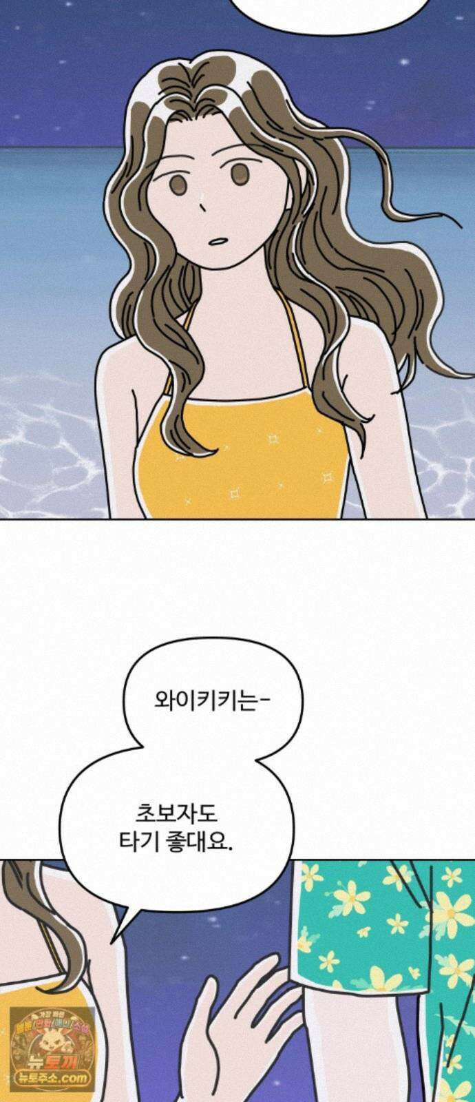 당신의 사랑 44화 7