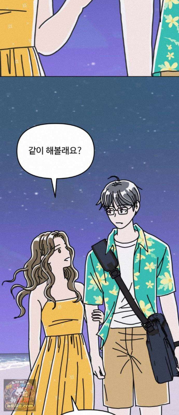 당신의 사랑 44화 8