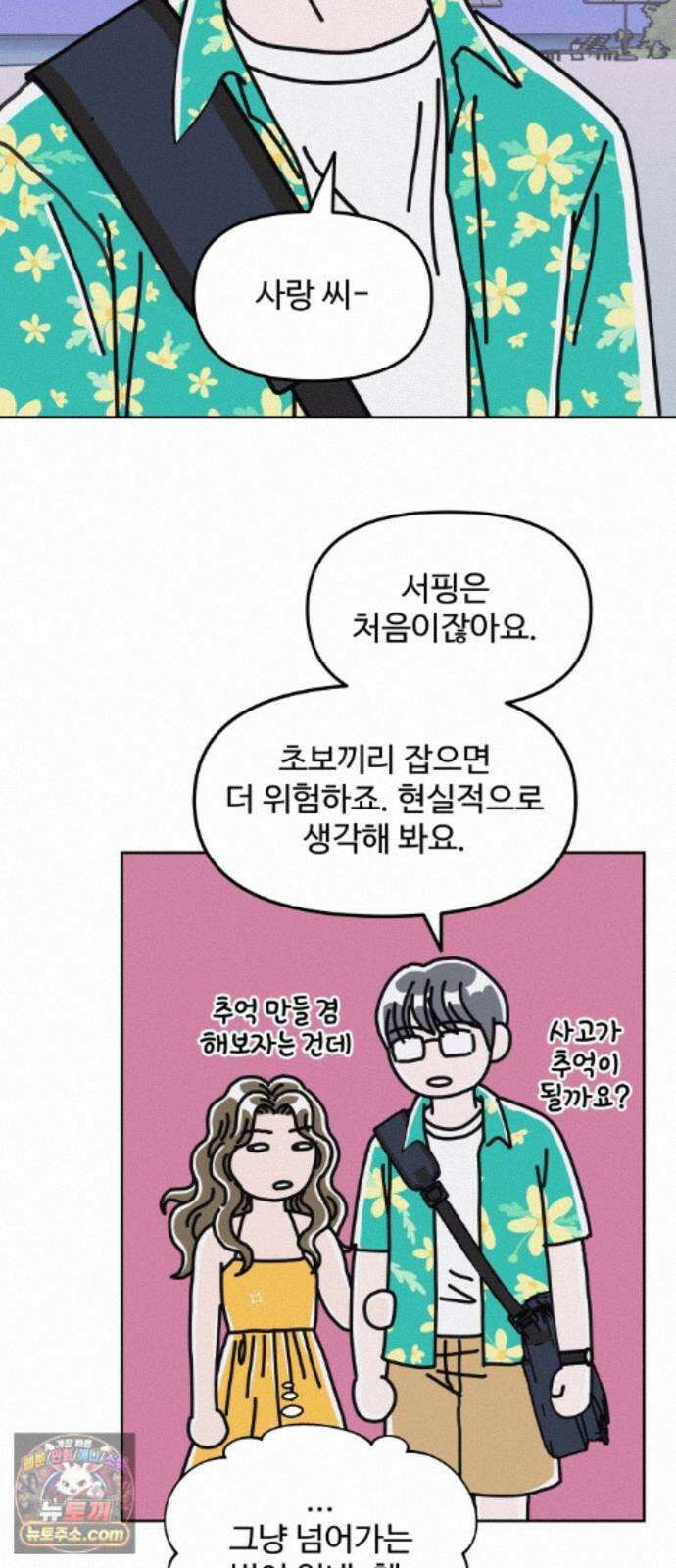 당신의 사랑 44화 10