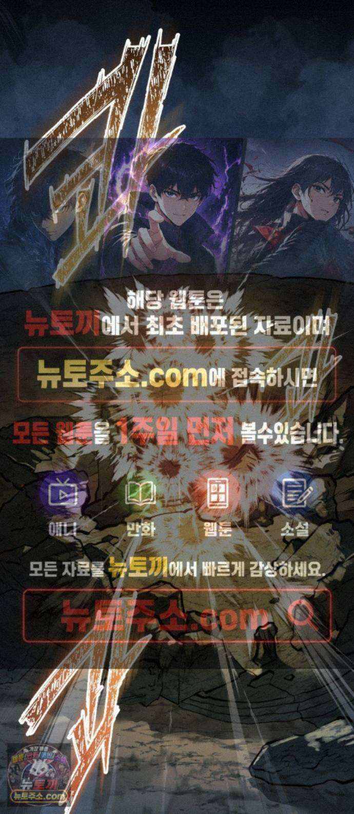 절세미남 망나니 해골 되다 100화: 선용 VS 바스테드 1