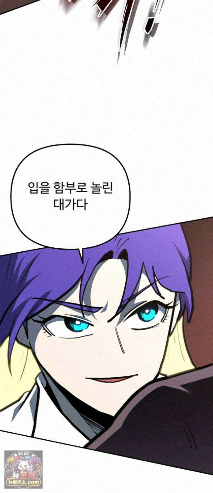 절세미남 망나니 해골 되다 100화: 선용 VS 바스테드 14