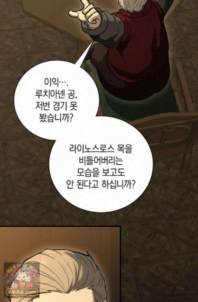 하프블러드 54화 5