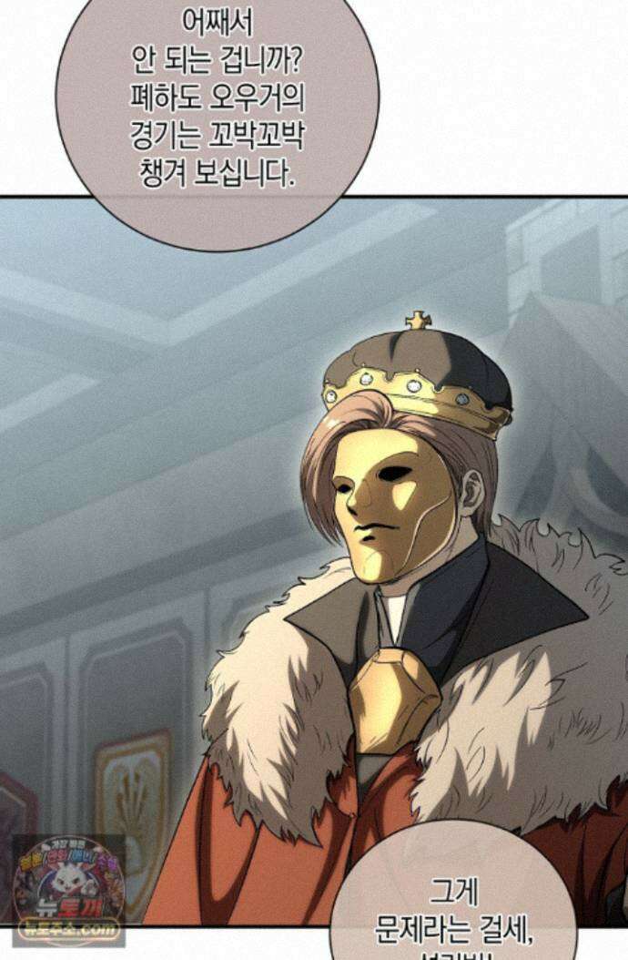 하프블러드 54화 7