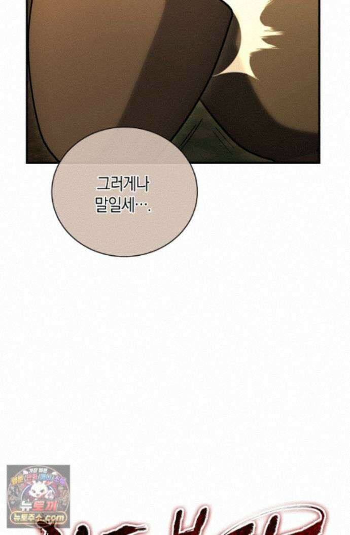 하프블러드 54화 15