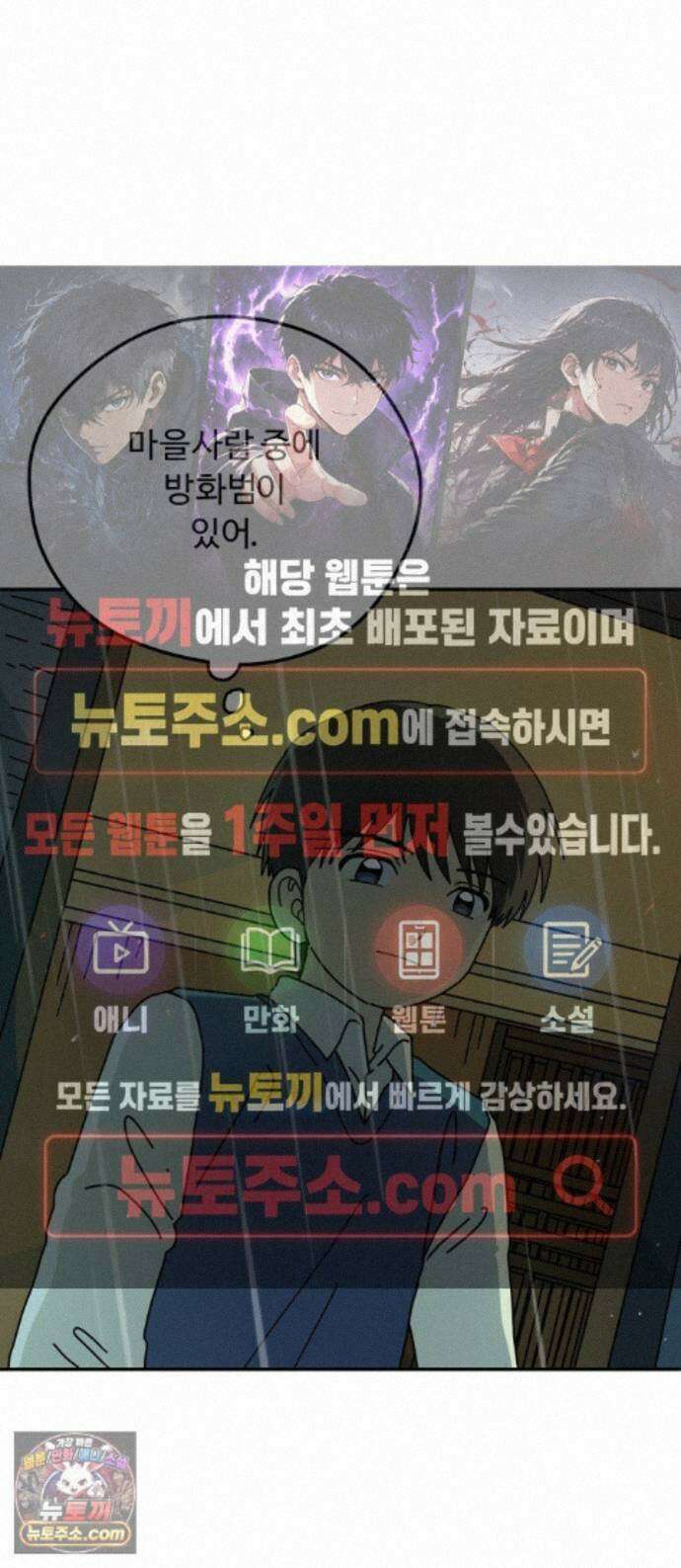 수풀사이로 35화 1