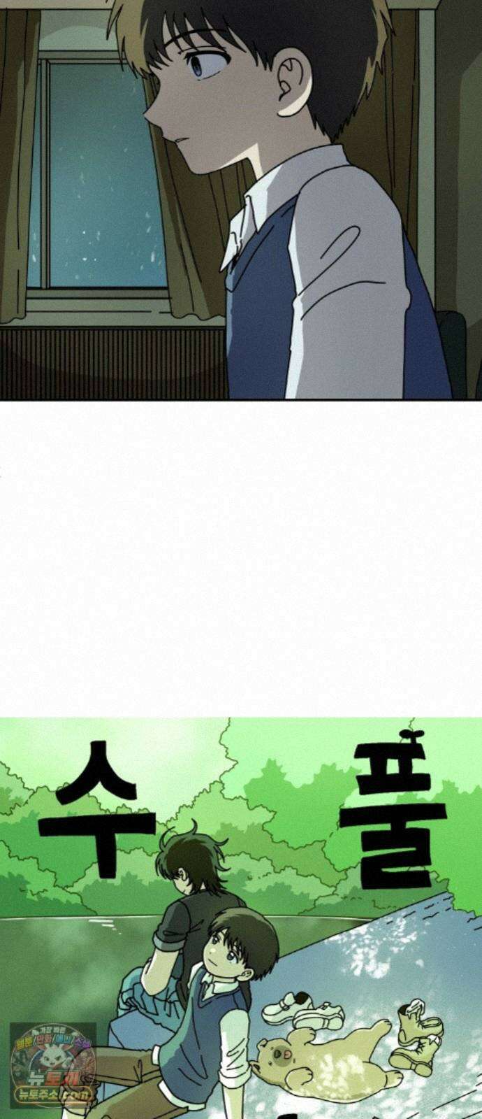 수풀사이로 35화 7
