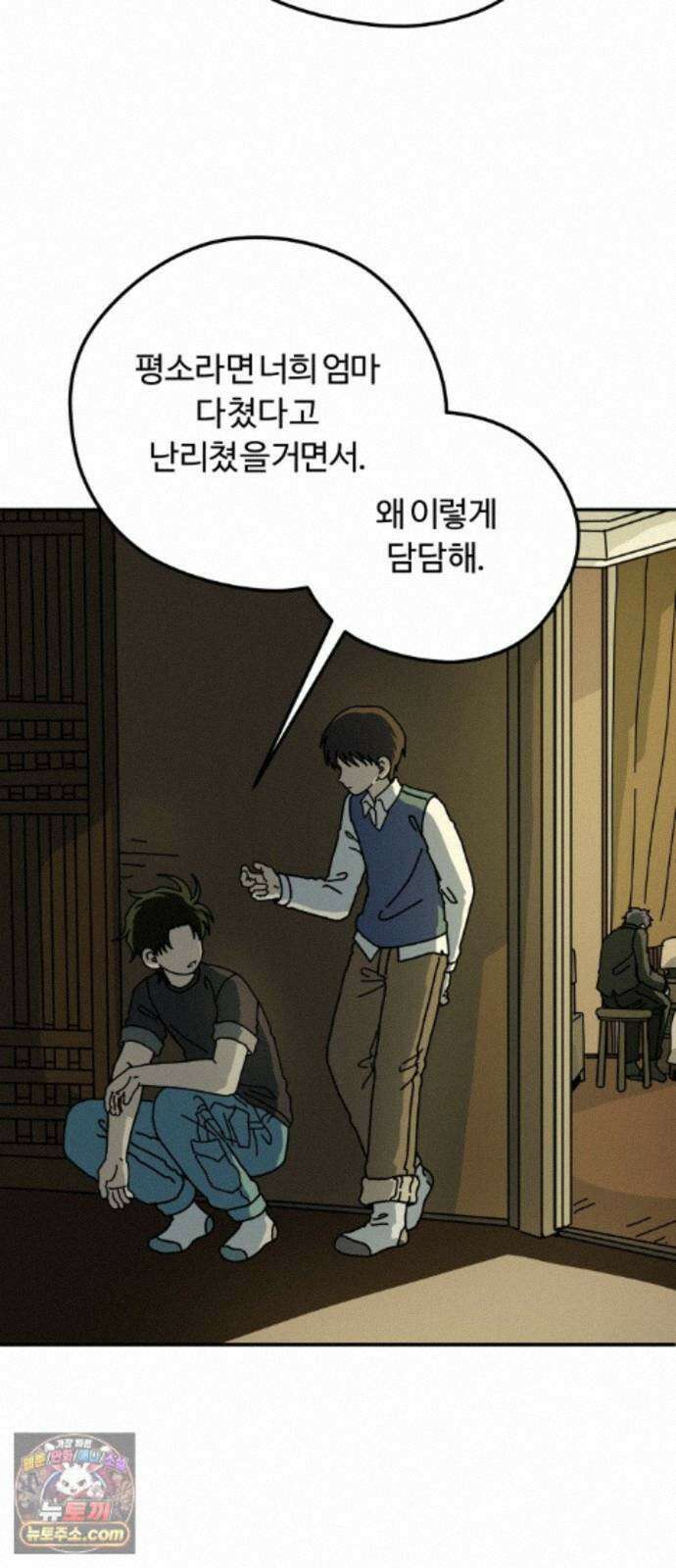 수풀사이로 35화 11