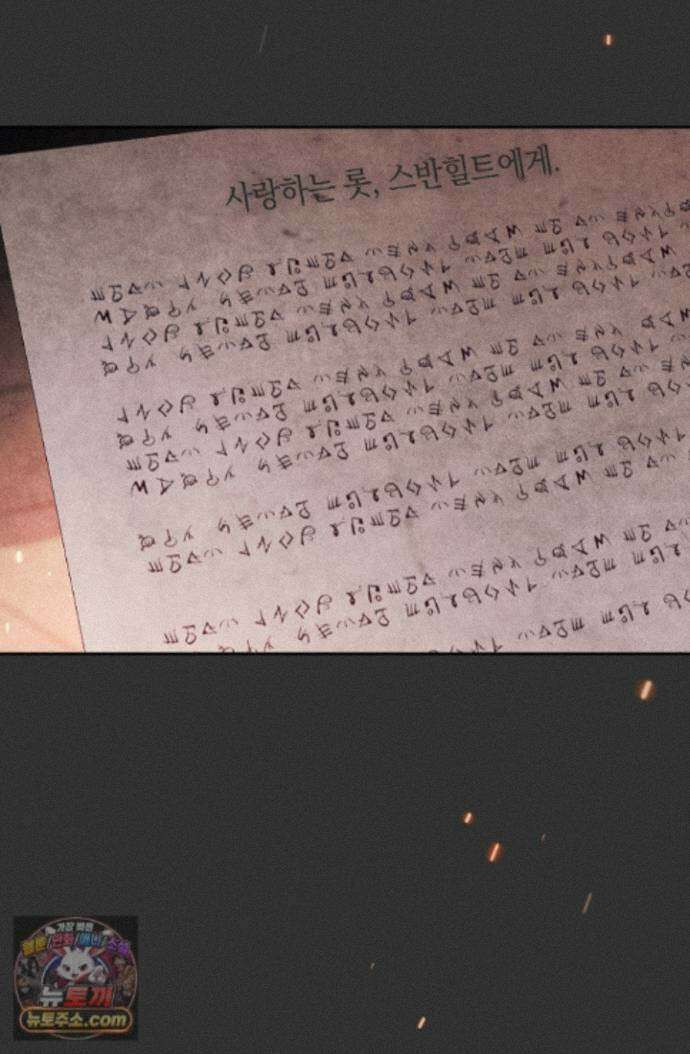 백조 무덤 외전 1화 4