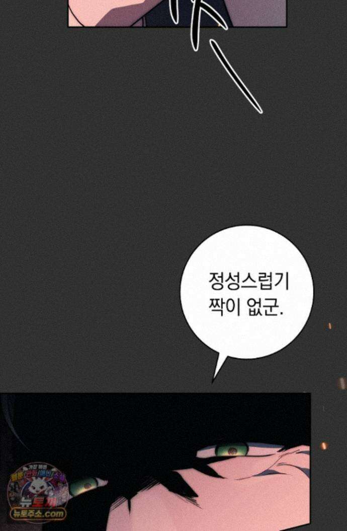 백조 무덤 외전 1화 6
