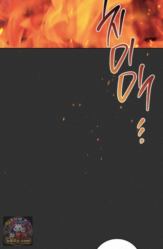 백조 무덤 외전 1화 11