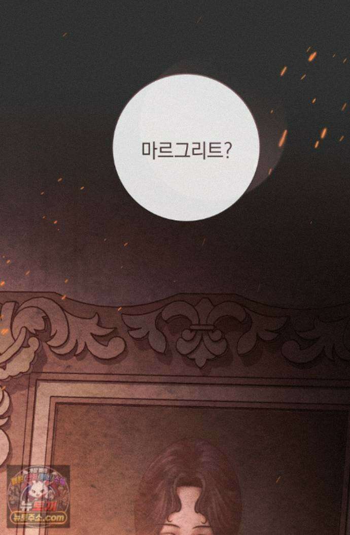 백조 무덤 외전 1화 13