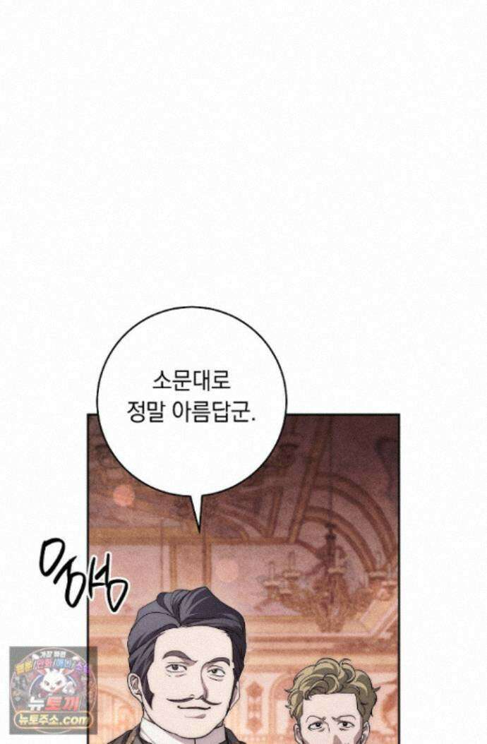 백조 무덤 외전 1화 20