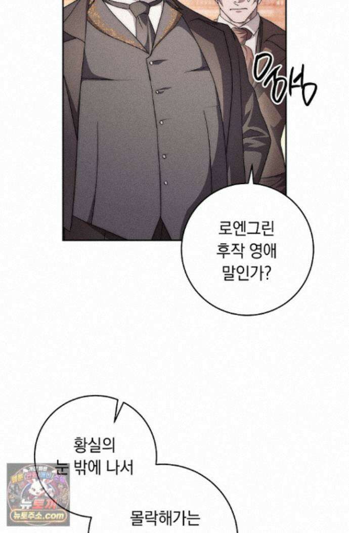 백조 무덤 외전 1화 21