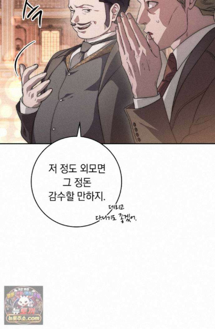 백조 무덤 외전 1화 23