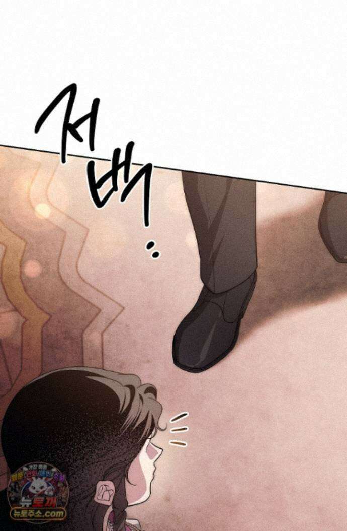 백조 무덤 외전 1화 24
