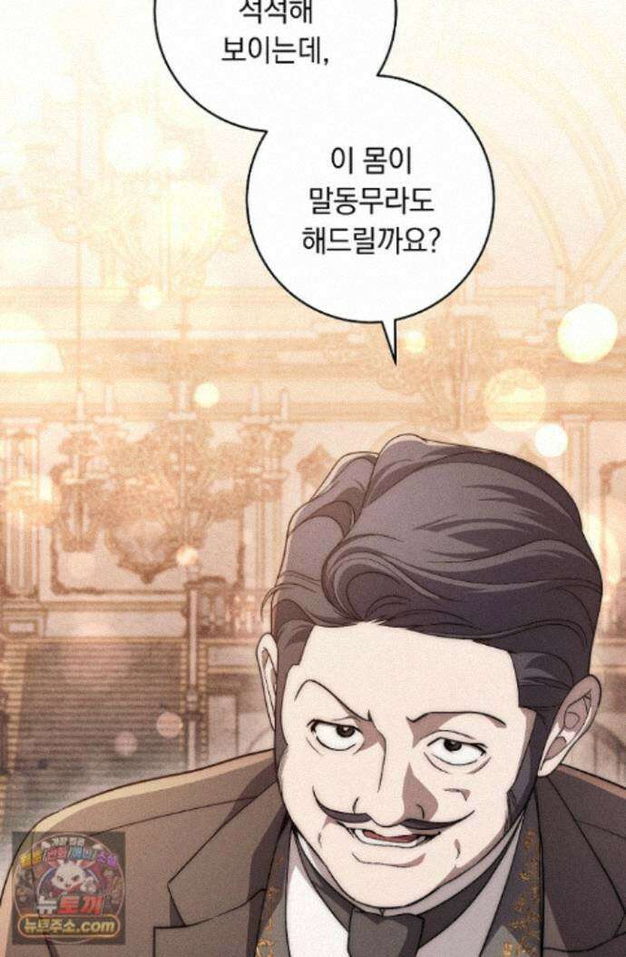 백조 무덤 외전 1화 26