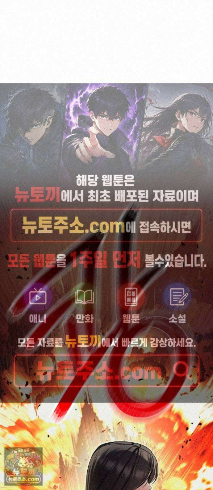내가 죽인 전남편과 재혼하겠습니다 11화 1