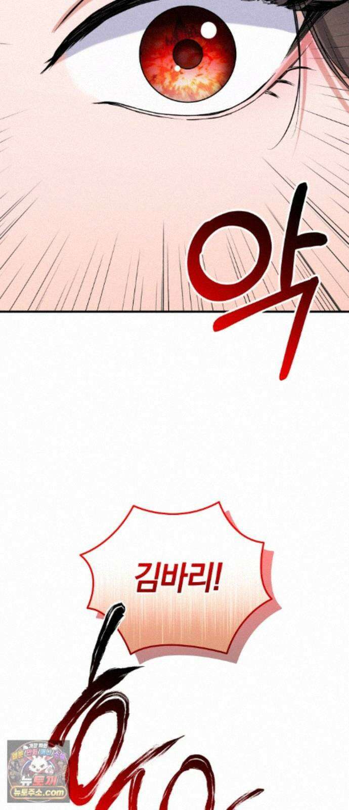 내가 죽인 전남편과 재혼하겠습니다 11화 3