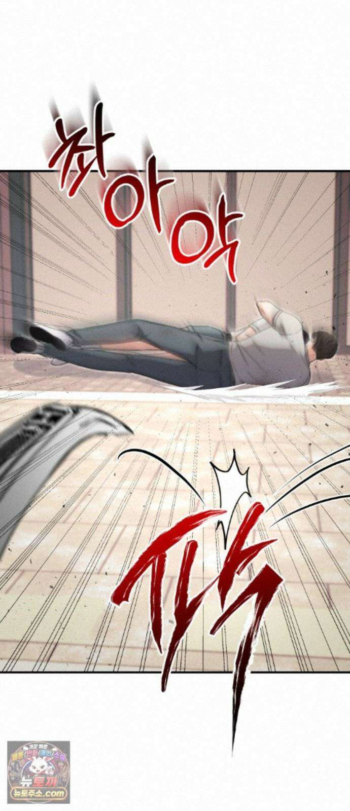 내가 죽인 전남편과 재혼하겠습니다 11화 6
