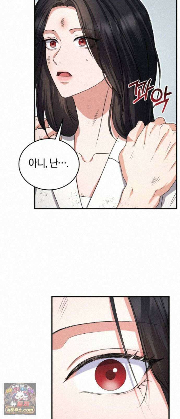 내가 죽인 전남편과 재혼하겠습니다 11화 10