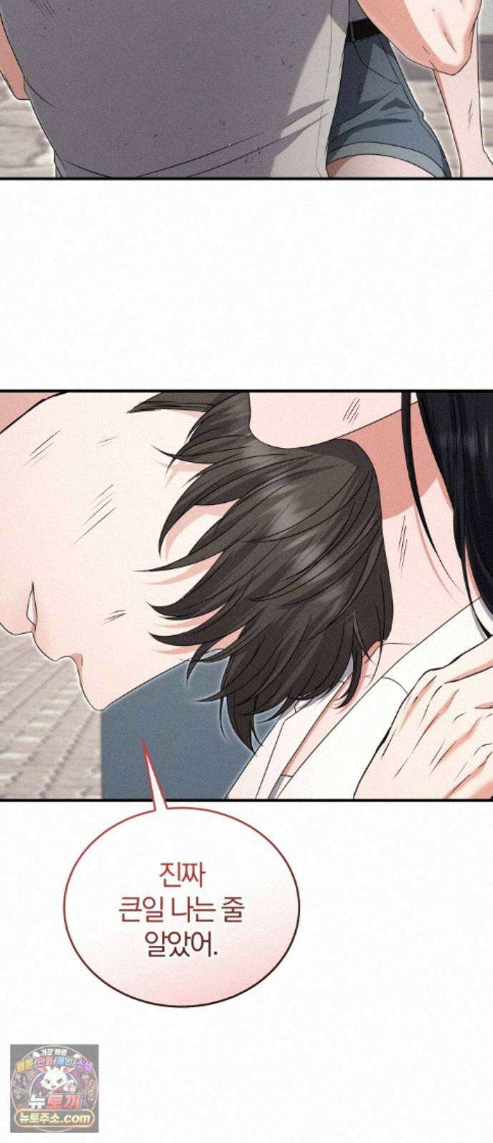내가 죽인 전남편과 재혼하겠습니다 11화 12