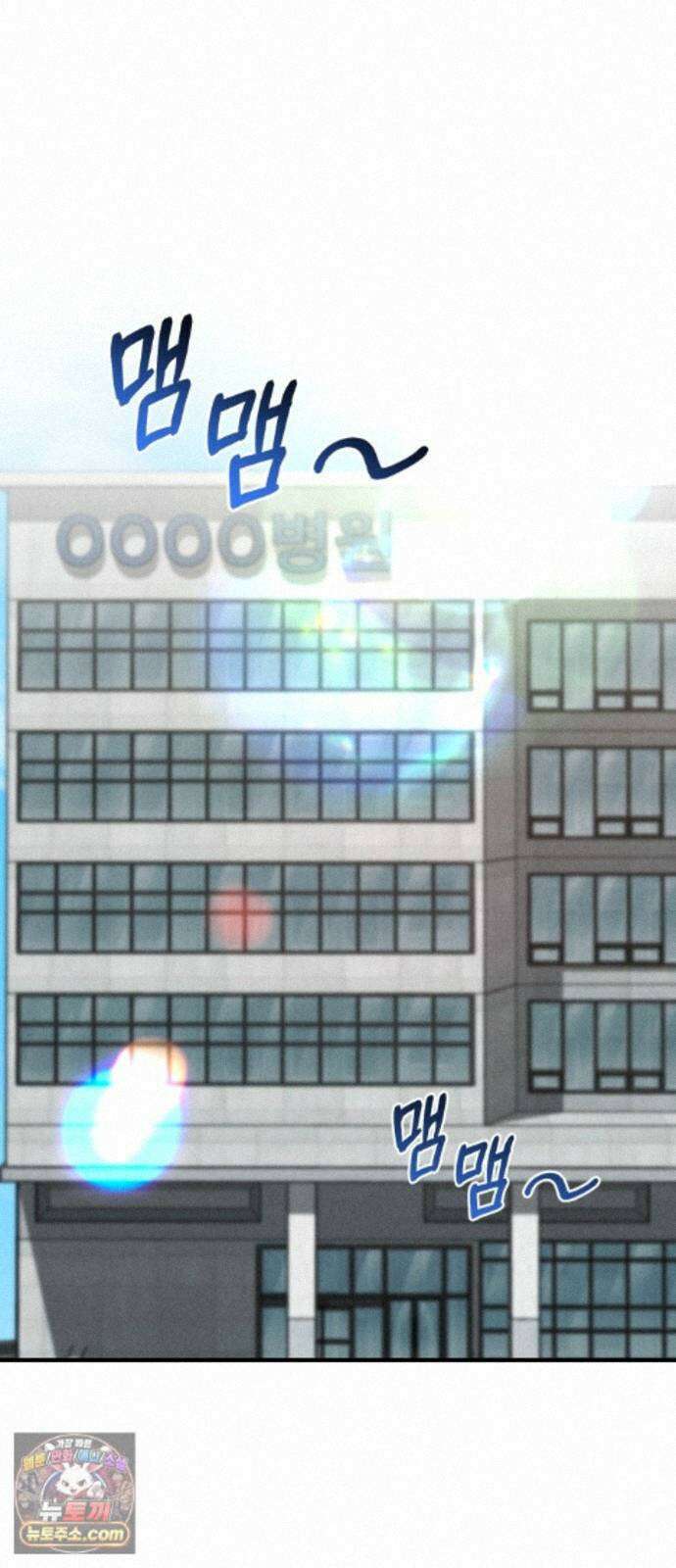 내가 죽인 전남편과 재혼하겠습니다 11화 15