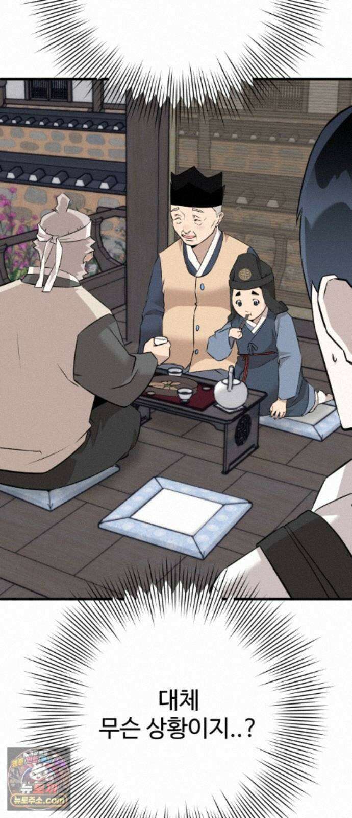조선 개스키 13화 2