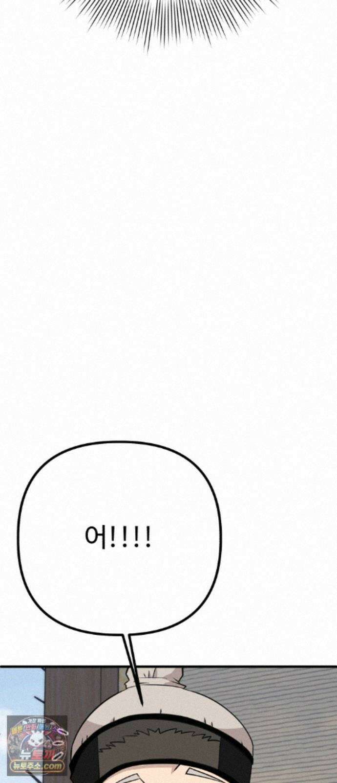 조선 개스키 13화 3