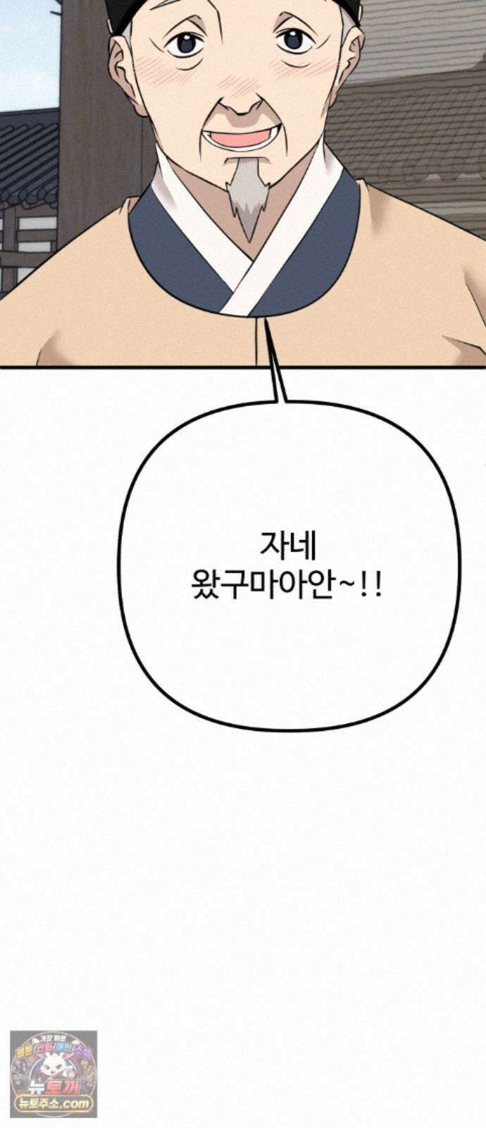 조선 개스키 13화 4