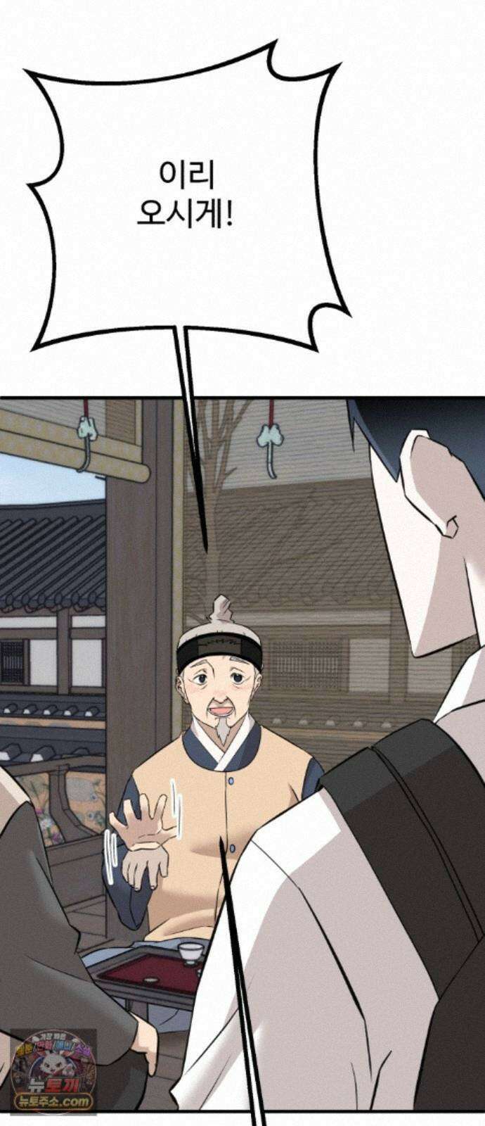 조선 개스키 13화 5