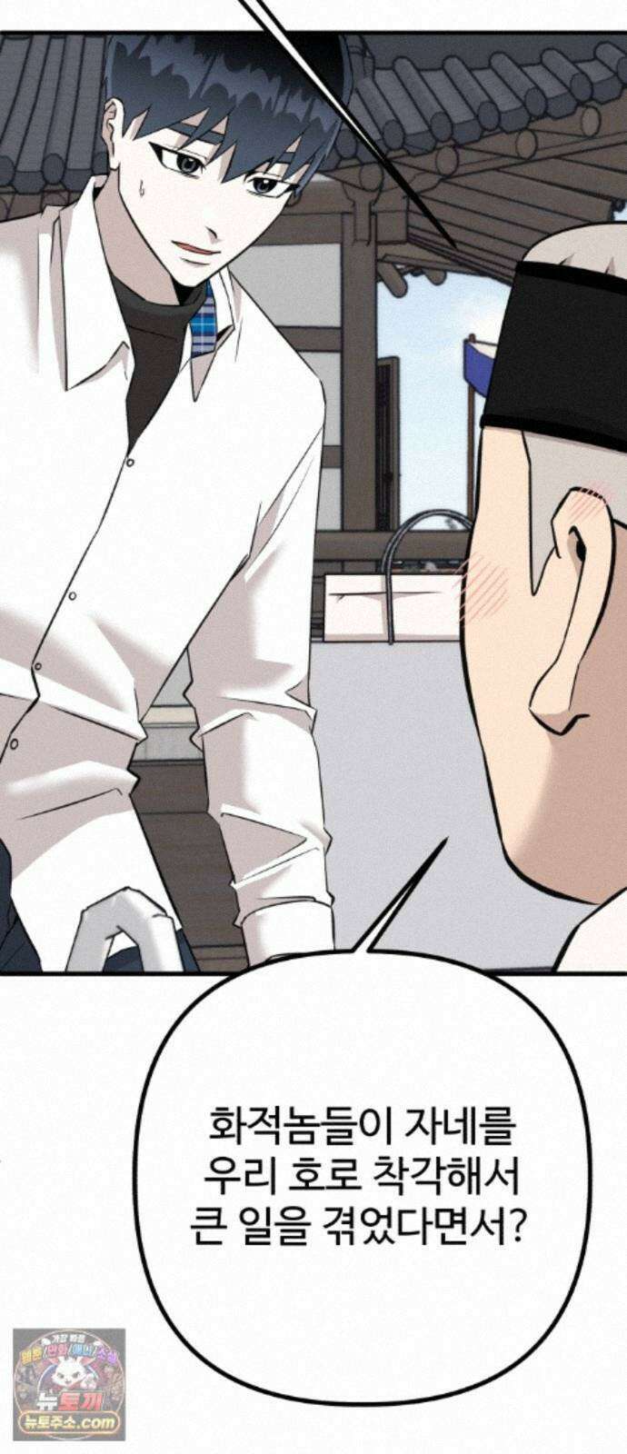 조선 개스키 13화 7