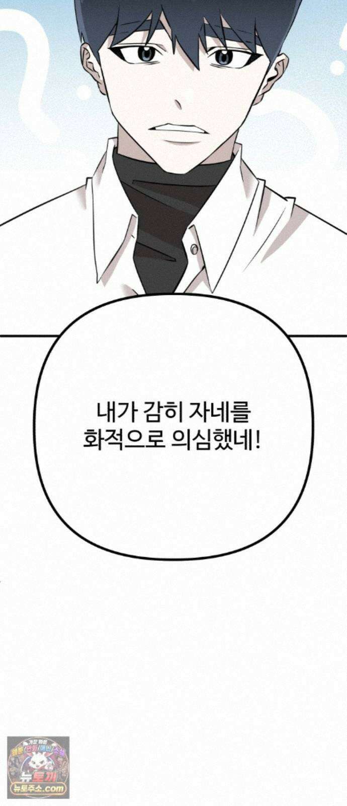 조선 개스키 13화 9