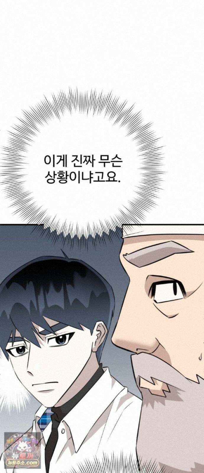 조선 개스키 13화 11