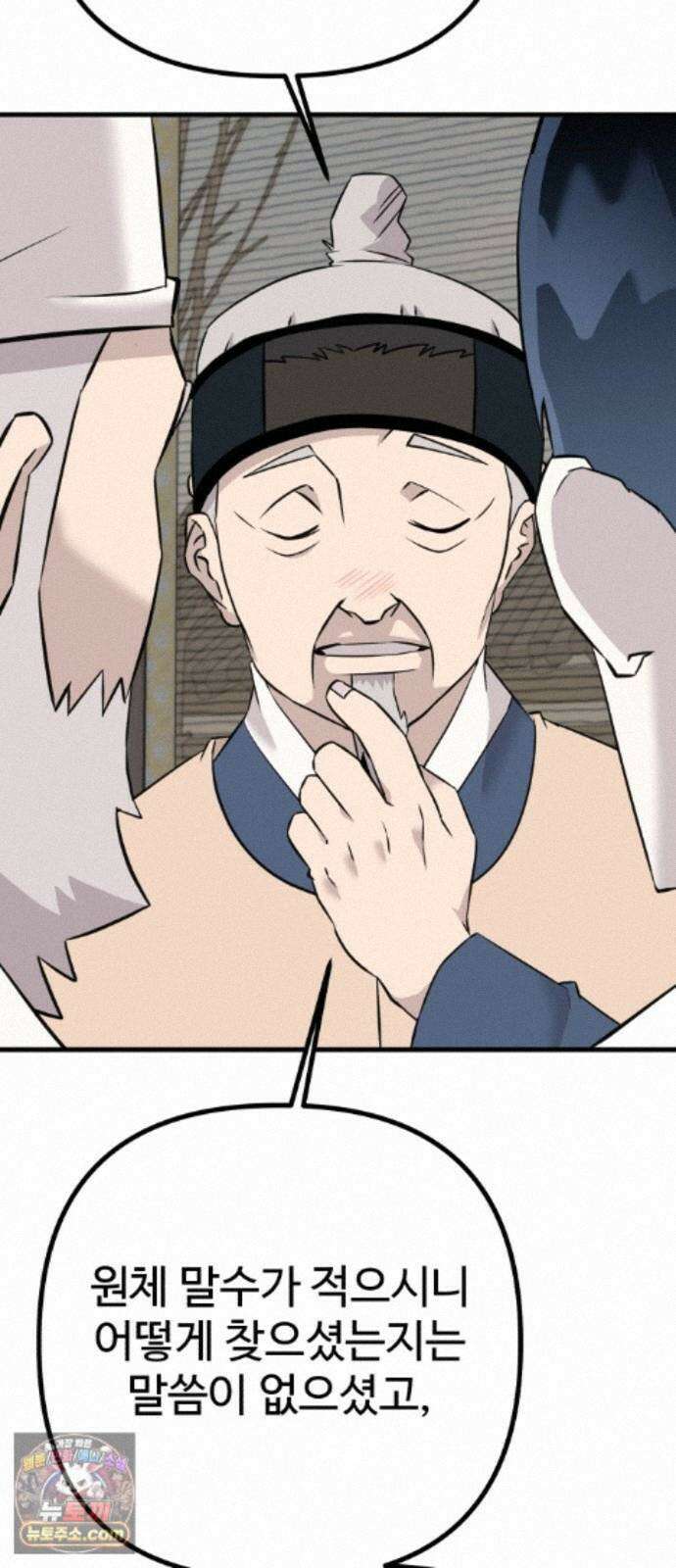 조선 개스키 13화 13