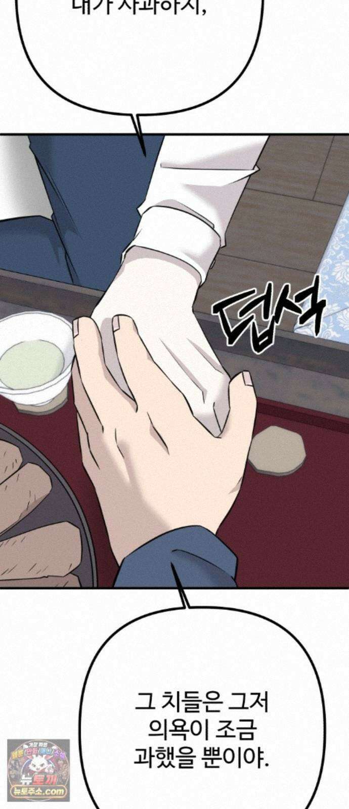 조선 개스키 13화 15