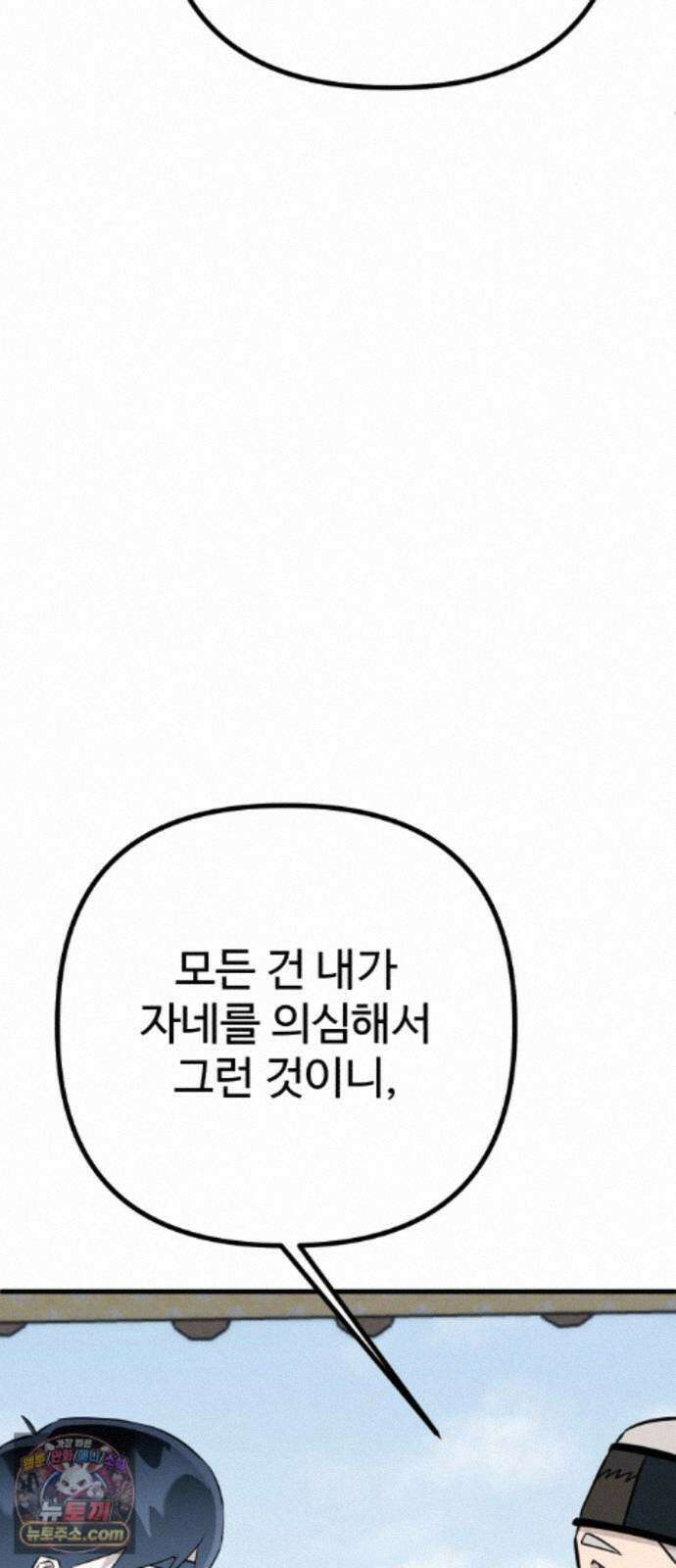 조선 개스키 13화 16
