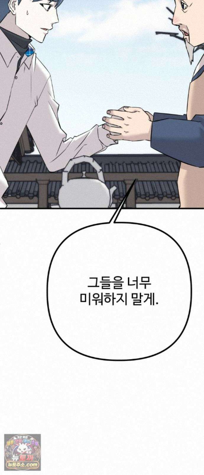 조선 개스키 13화 17